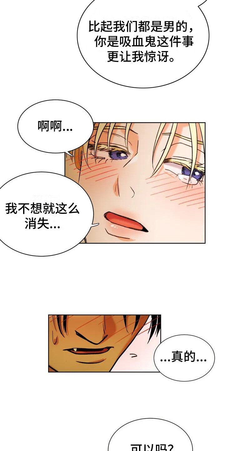 第1章：求救