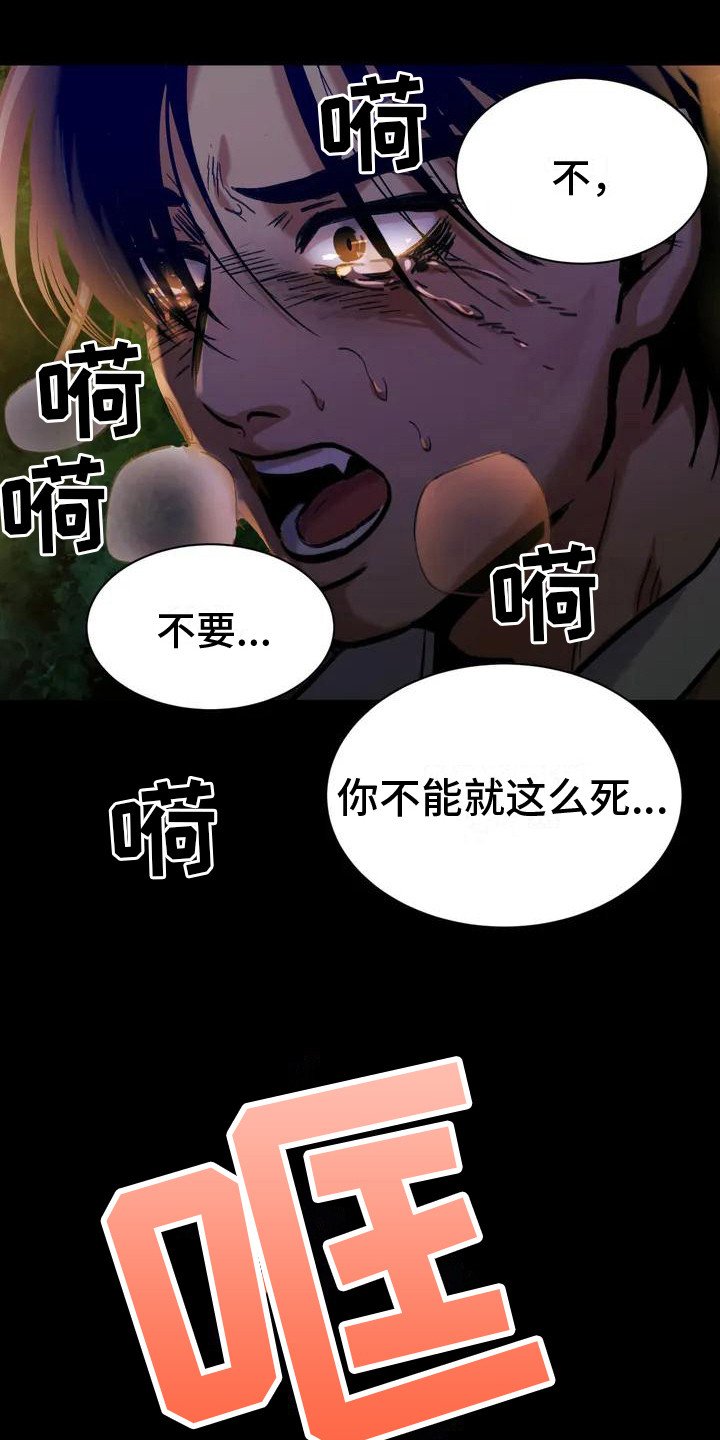第1章：求救