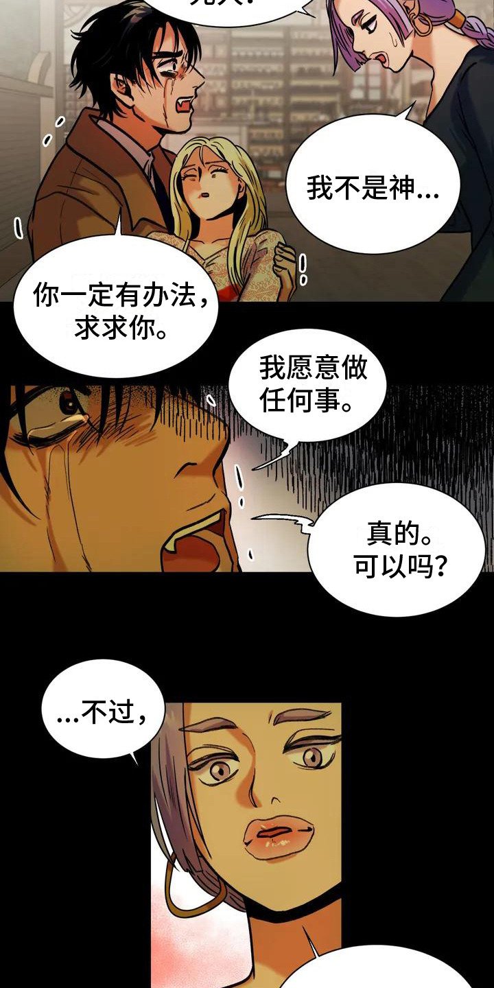 第1章：求救