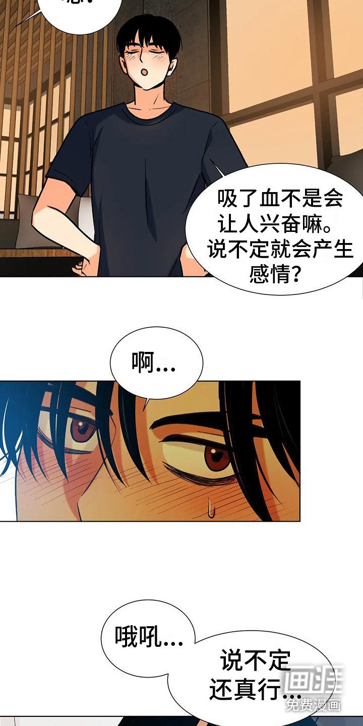 第11章：出主意