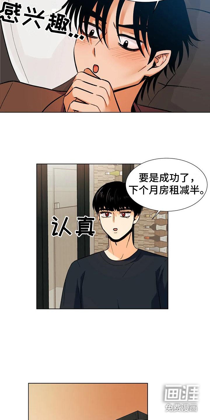 第11章：出主意