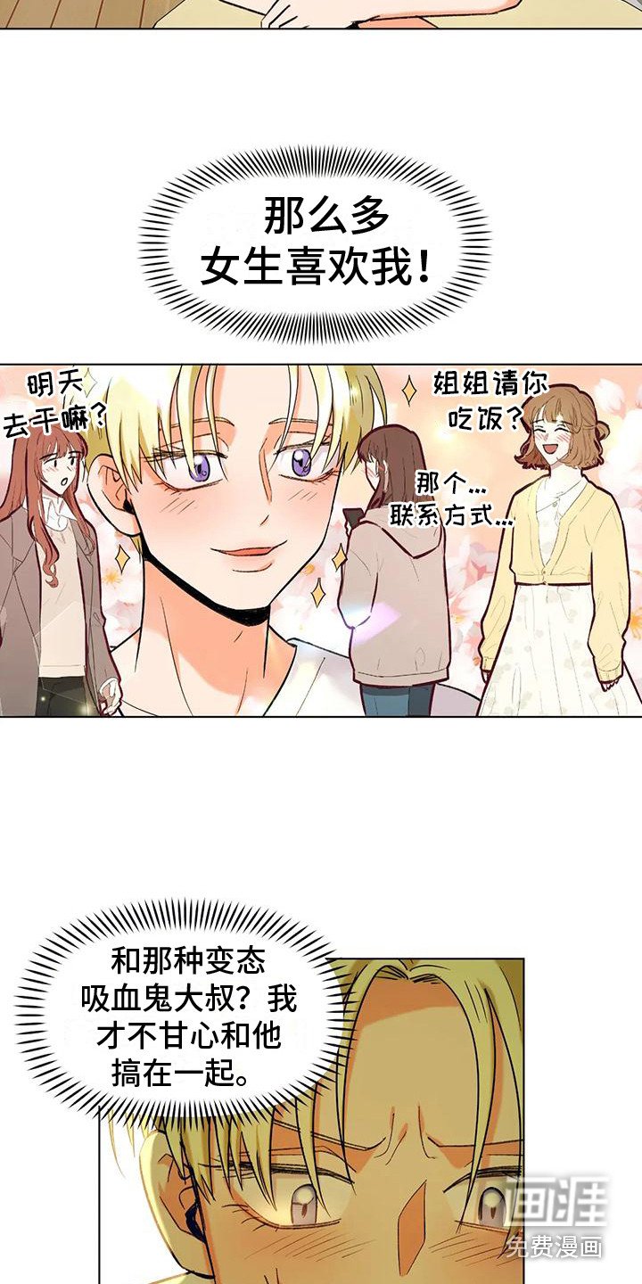 第11章：出主意