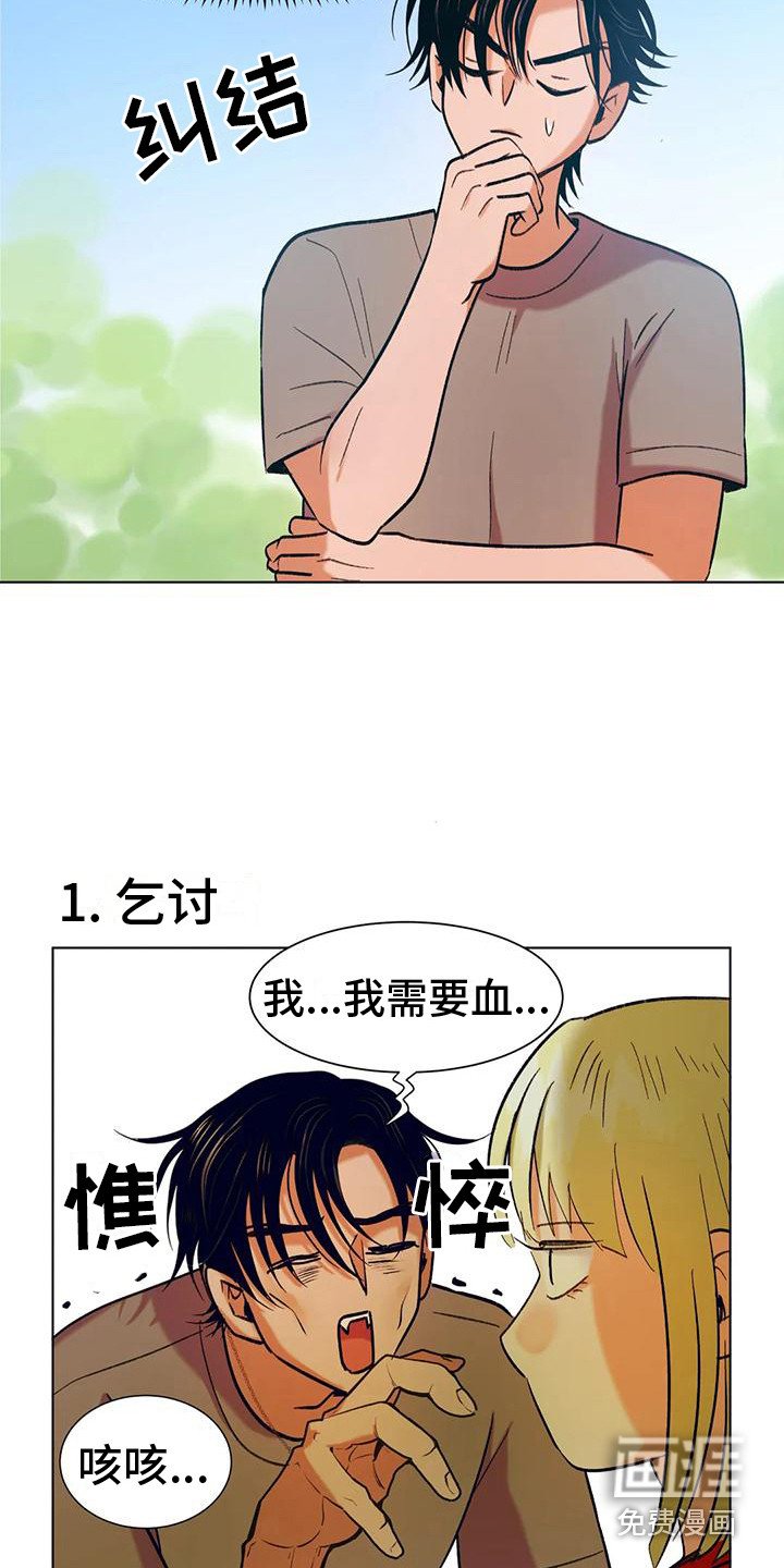 第11章：出主意