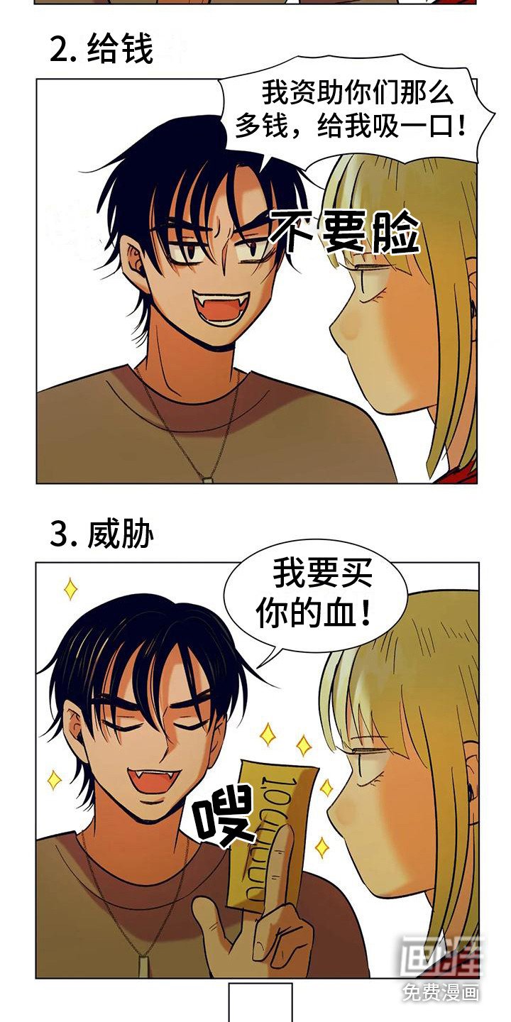 第11章：出主意
