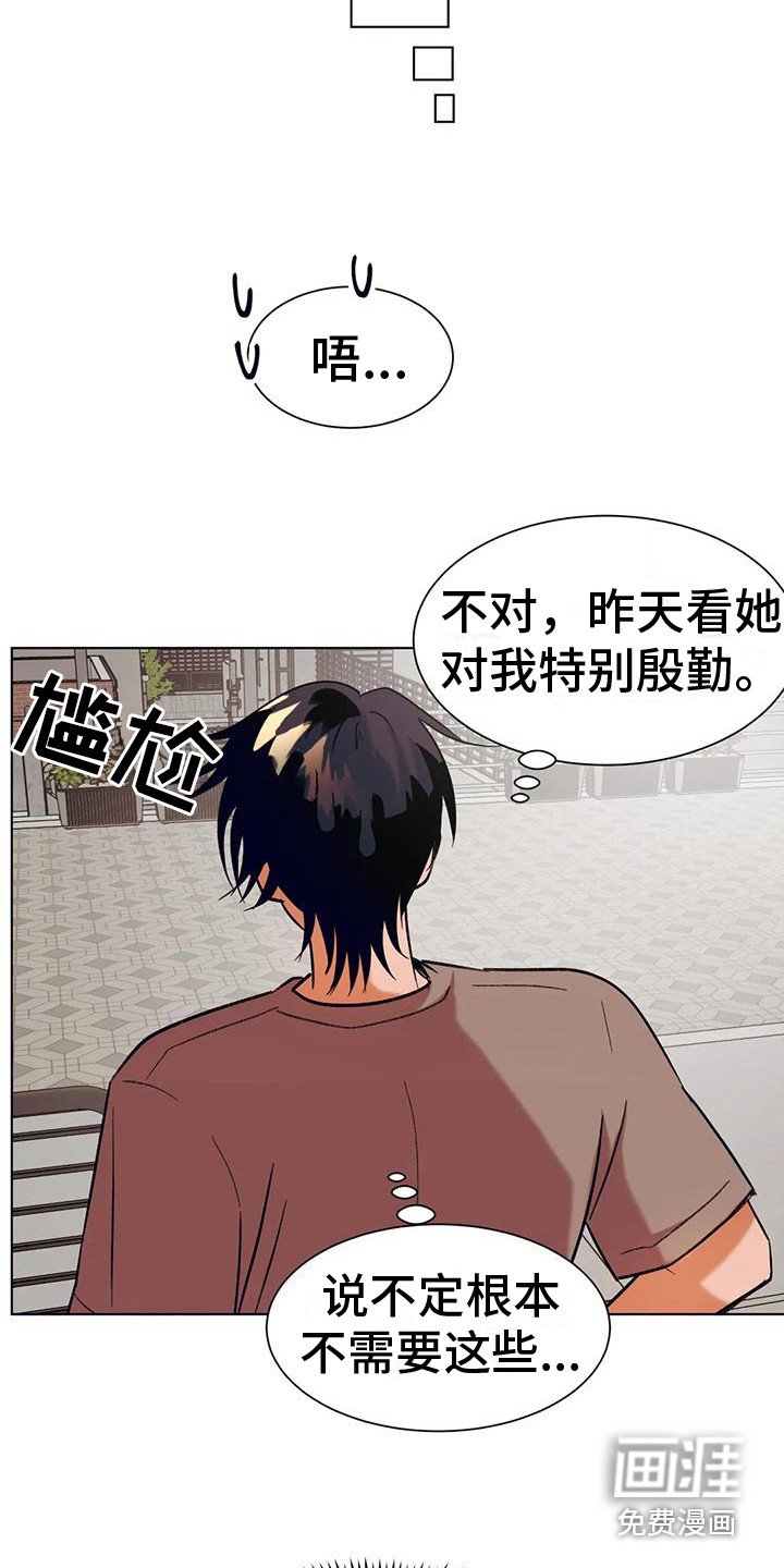 第11章：出主意