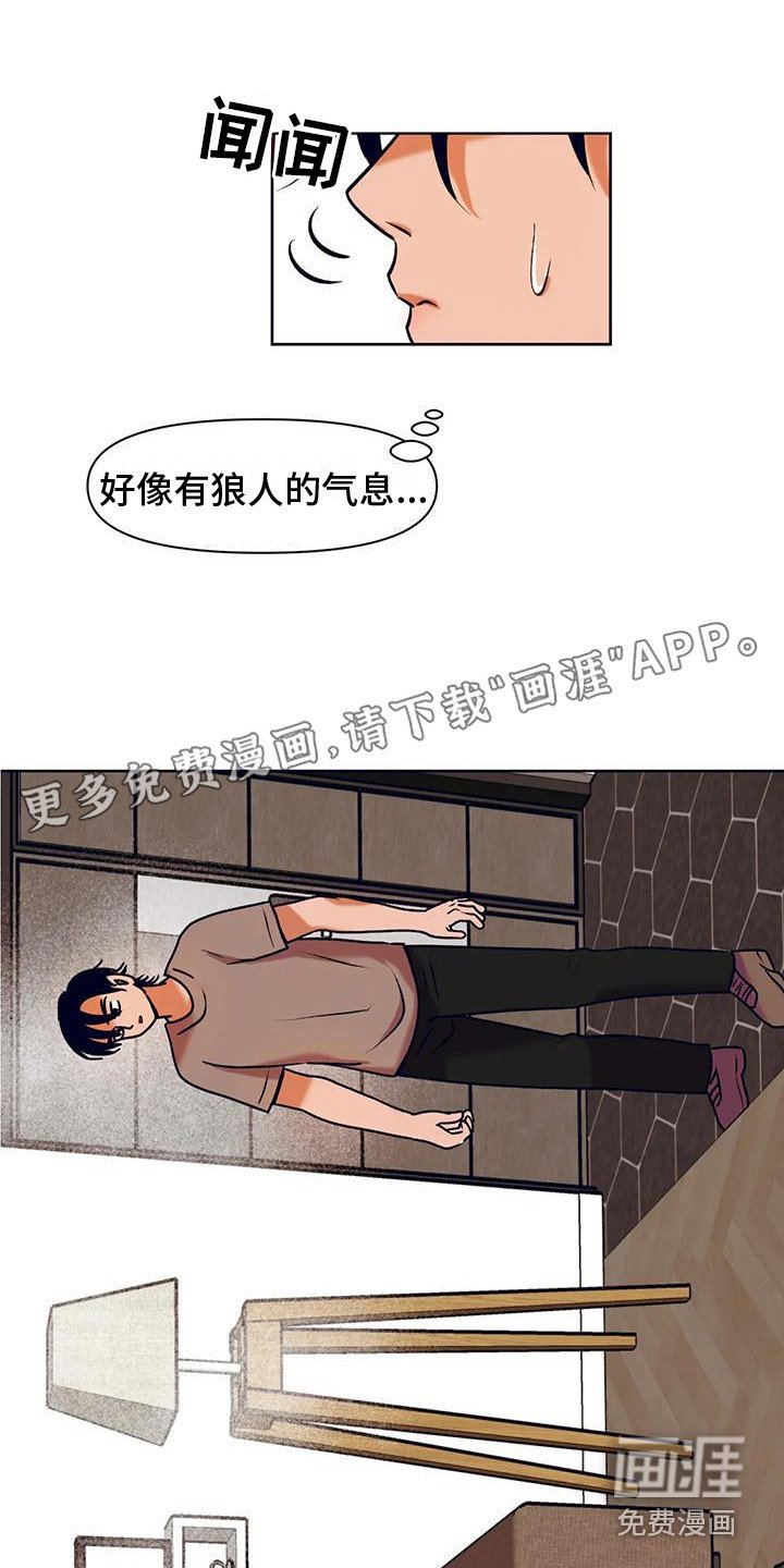 第12章： 争风吃醋 