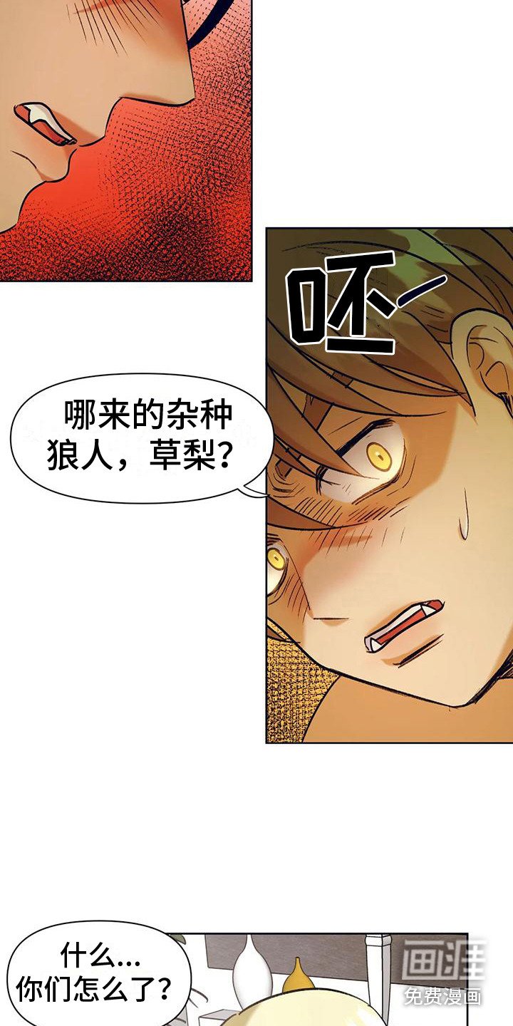 第12章： 争风吃醋 