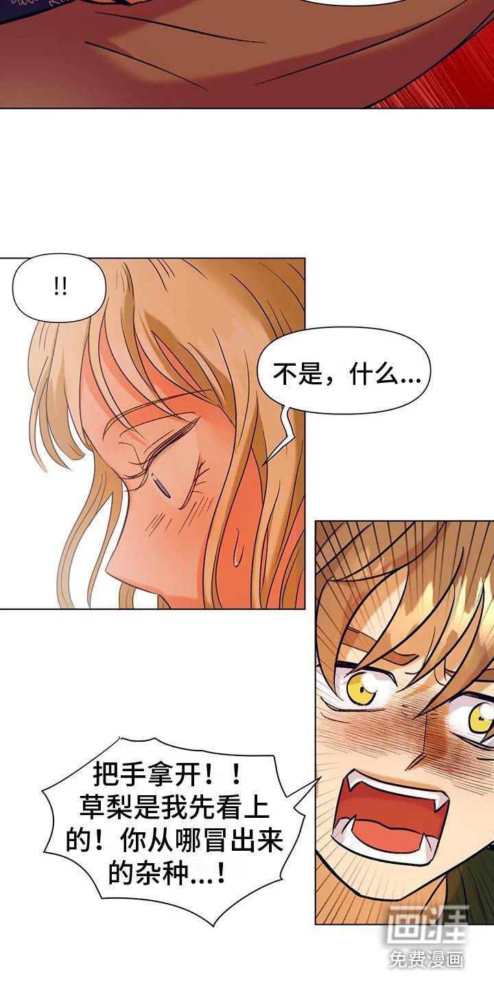 第12章： 争风吃醋 