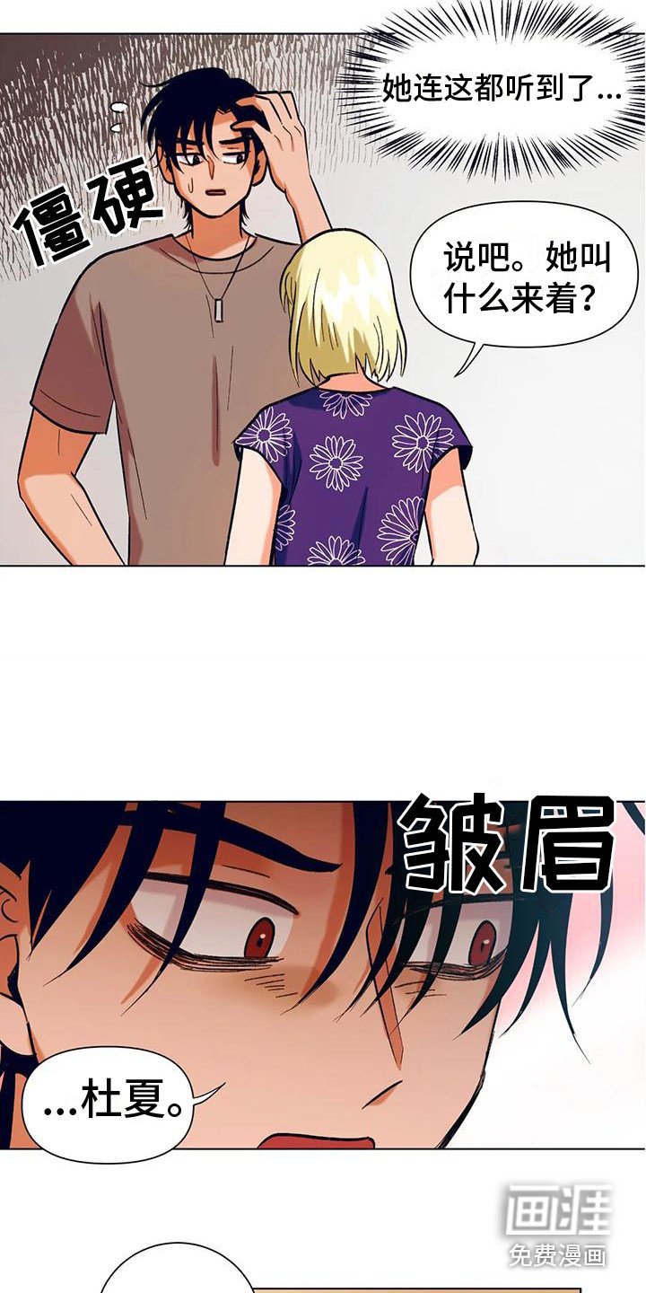 第12章： 争风吃醋 
