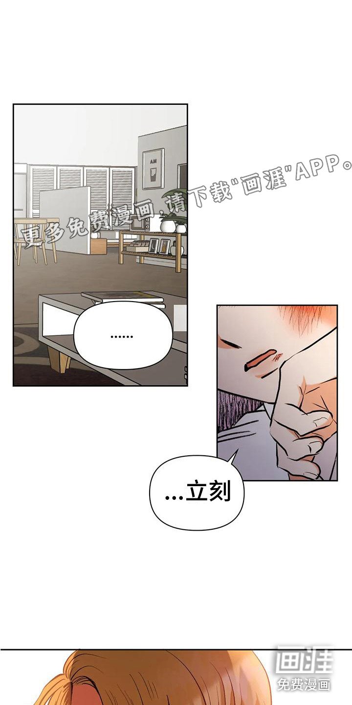 第14章：道歉