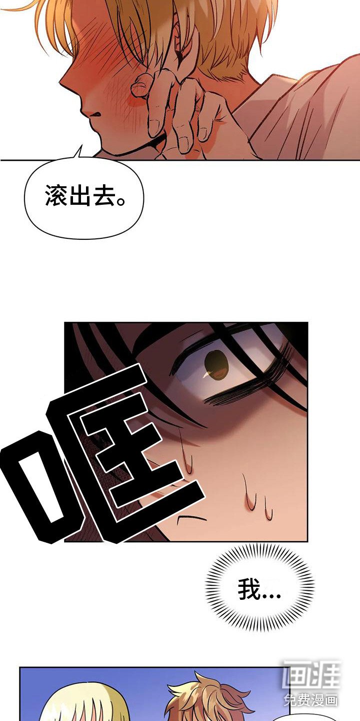 第14章：道歉