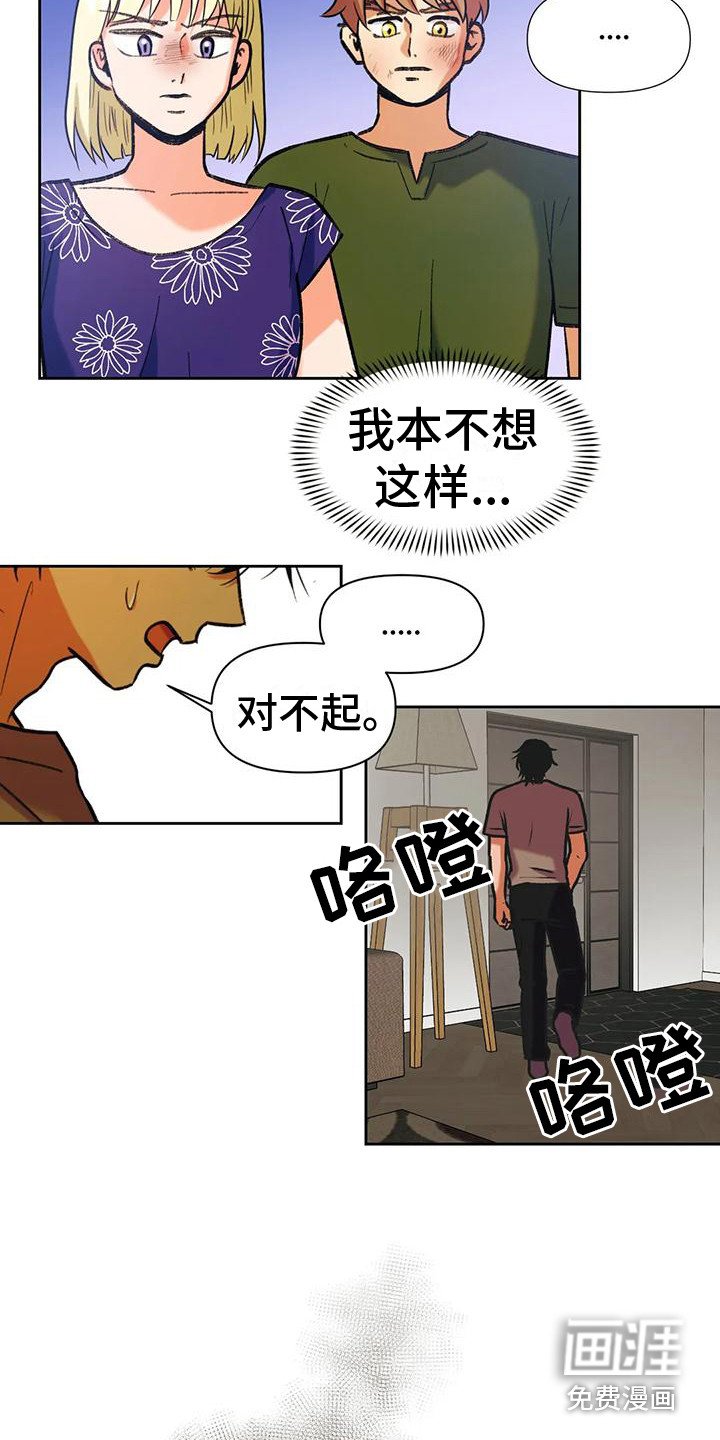 第14章：道歉