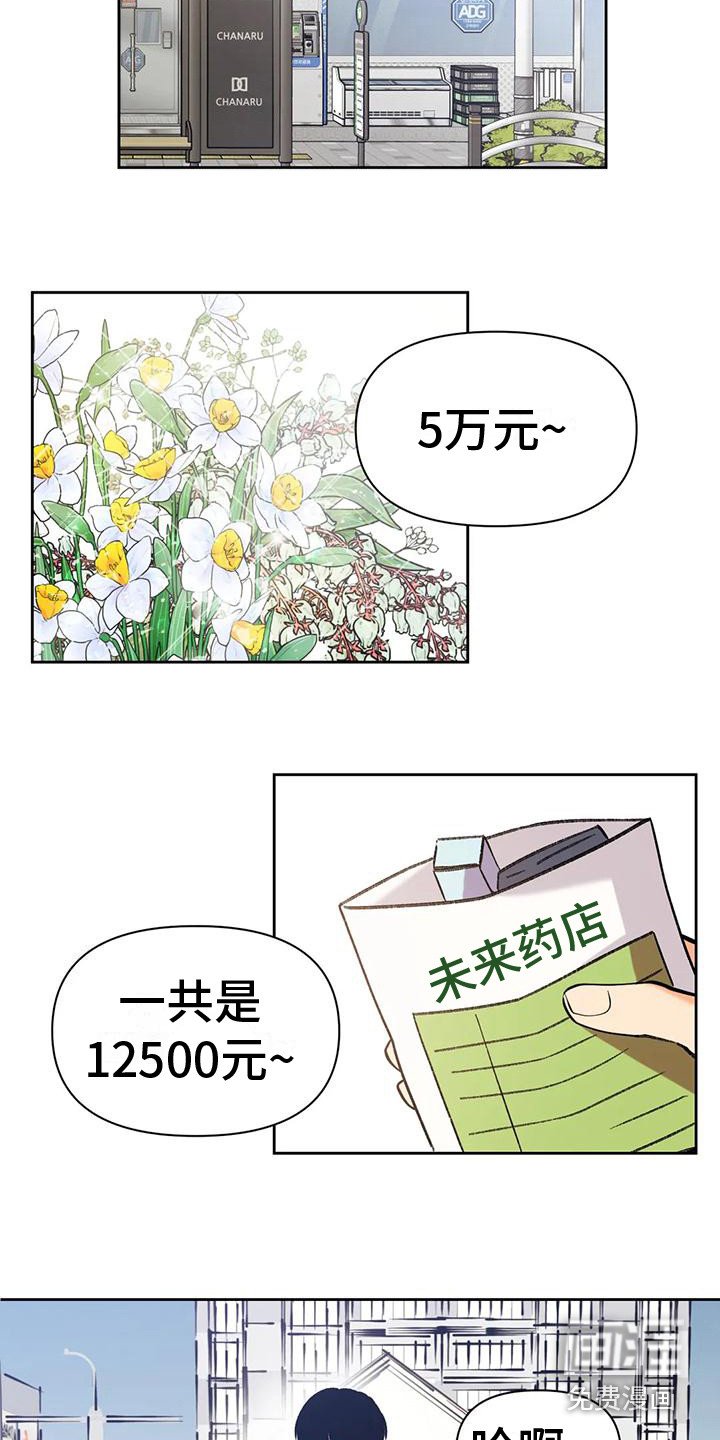第14章：道歉