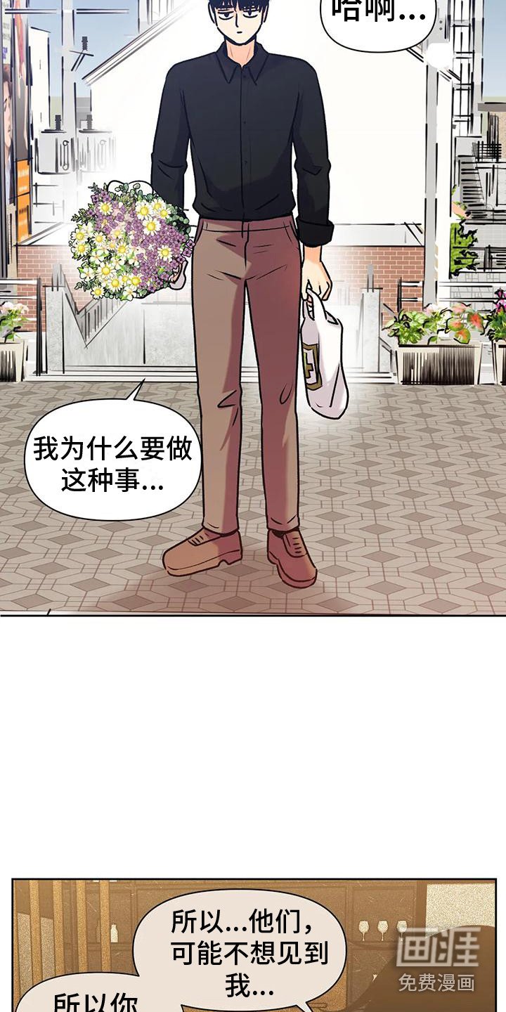 第14章：道歉