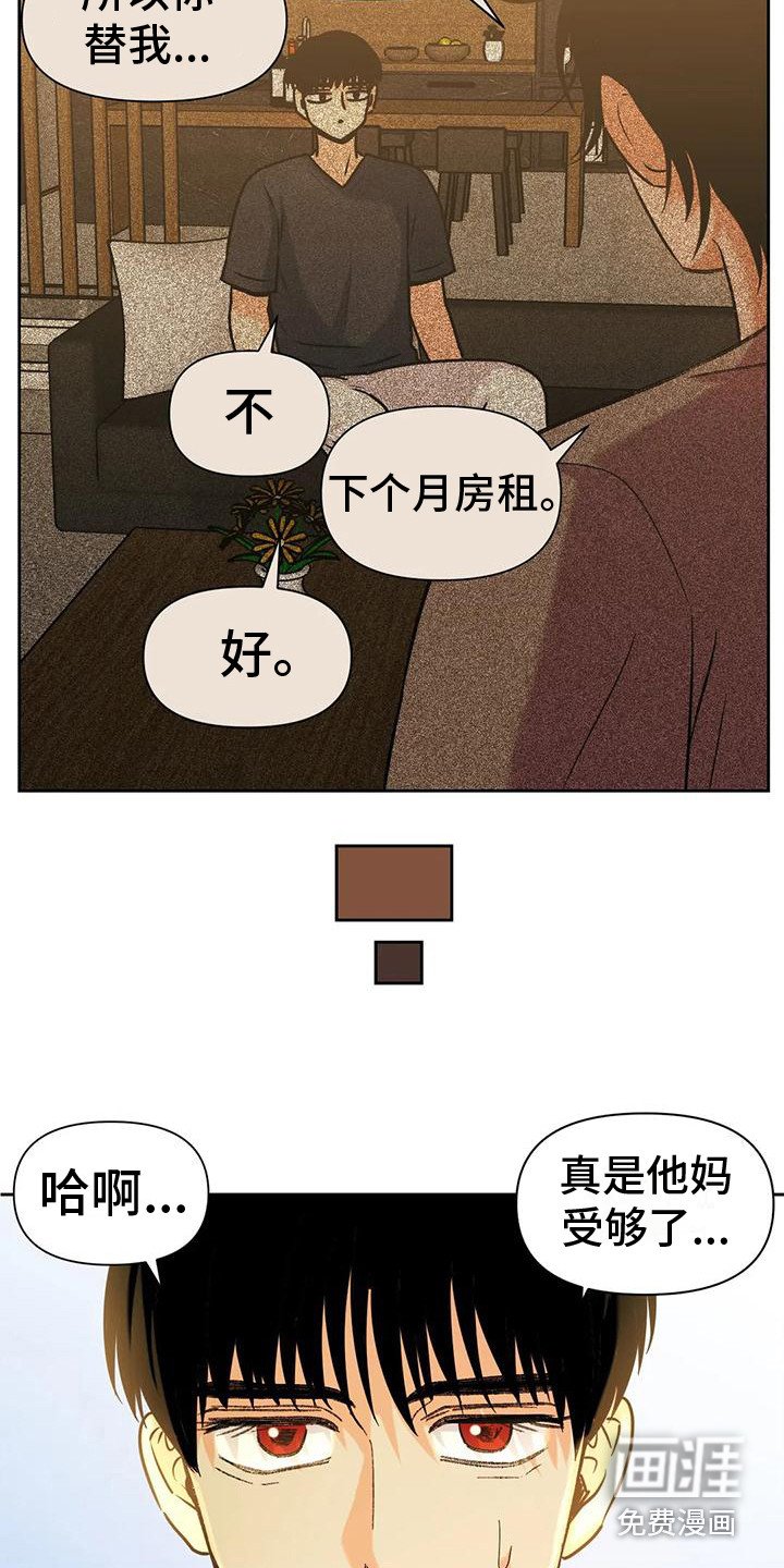 第14章：道歉