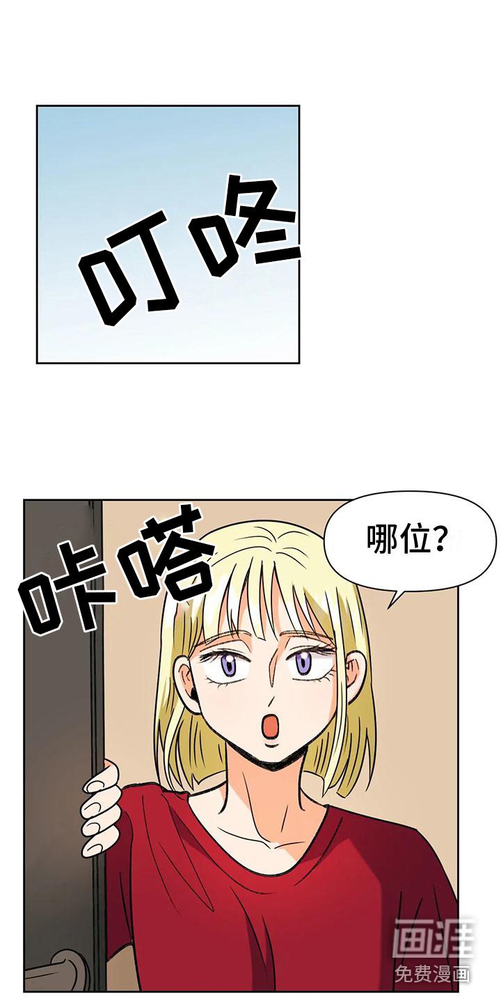 第14章：道歉