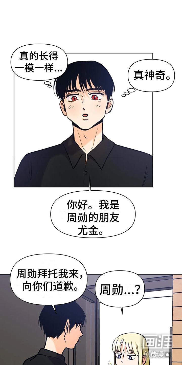 第14章：道歉