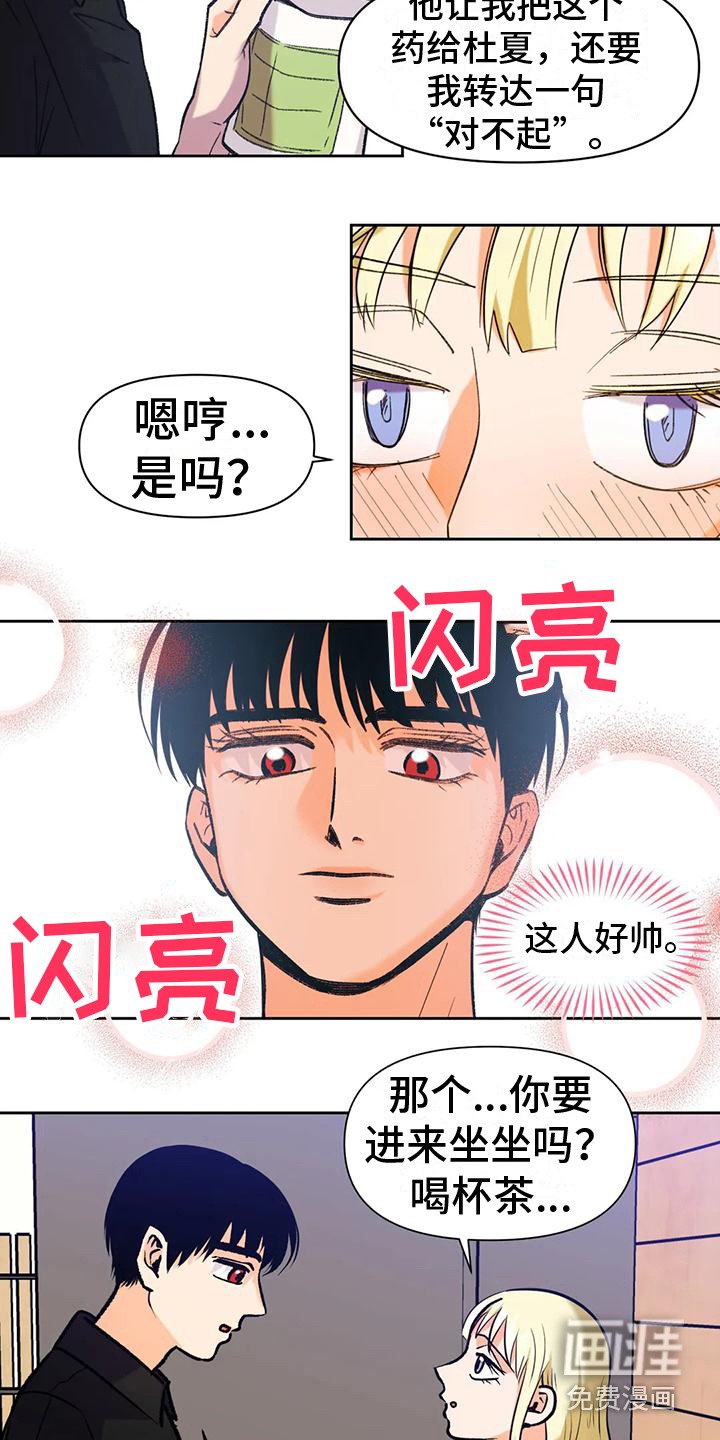 第14章：道歉