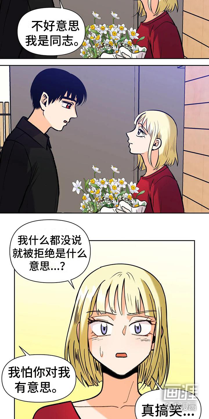 第14章：道歉