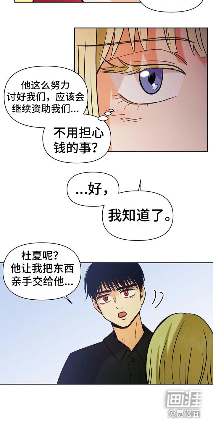 第14章：道歉