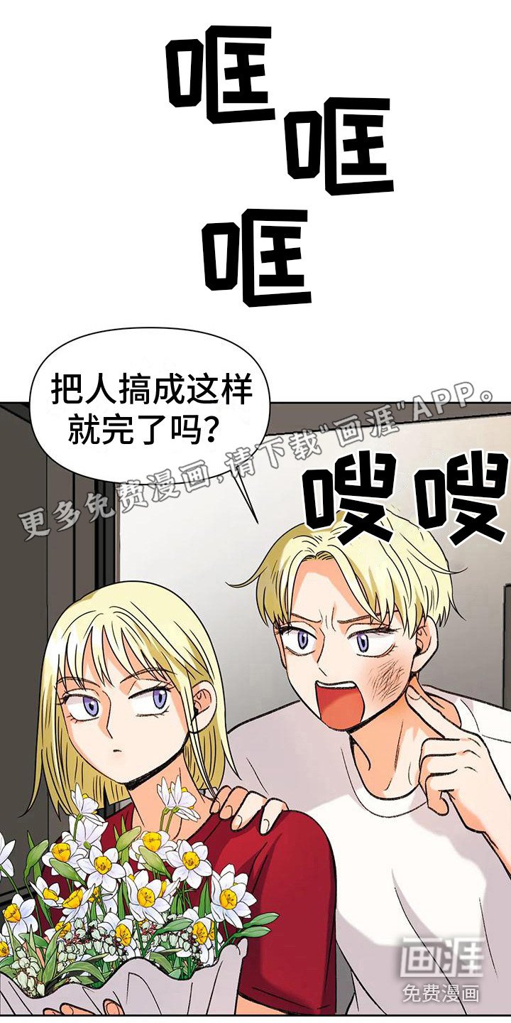 第15章：魂不守舍
