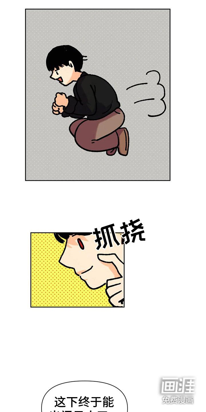 第15章：魂不守舍