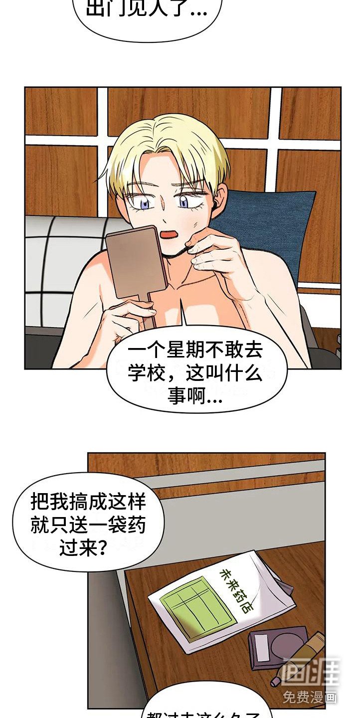 第15章：魂不守舍