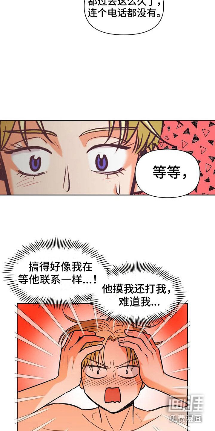 第15章：魂不守舍