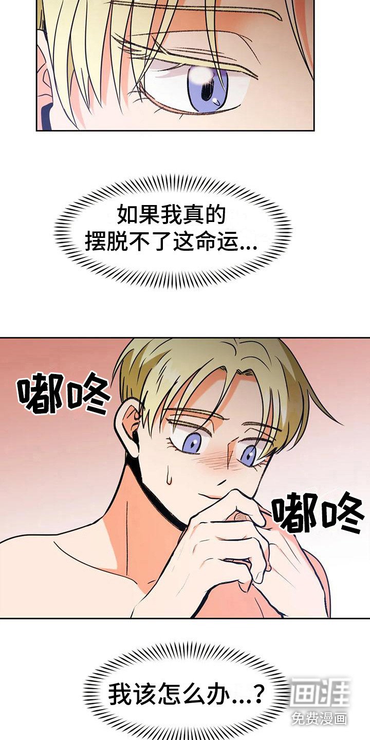 第15章：魂不守舍