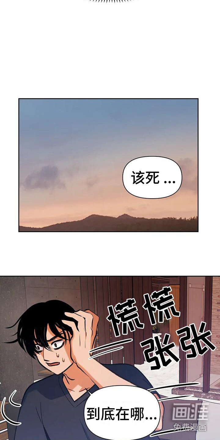 第15章：魂不守舍
