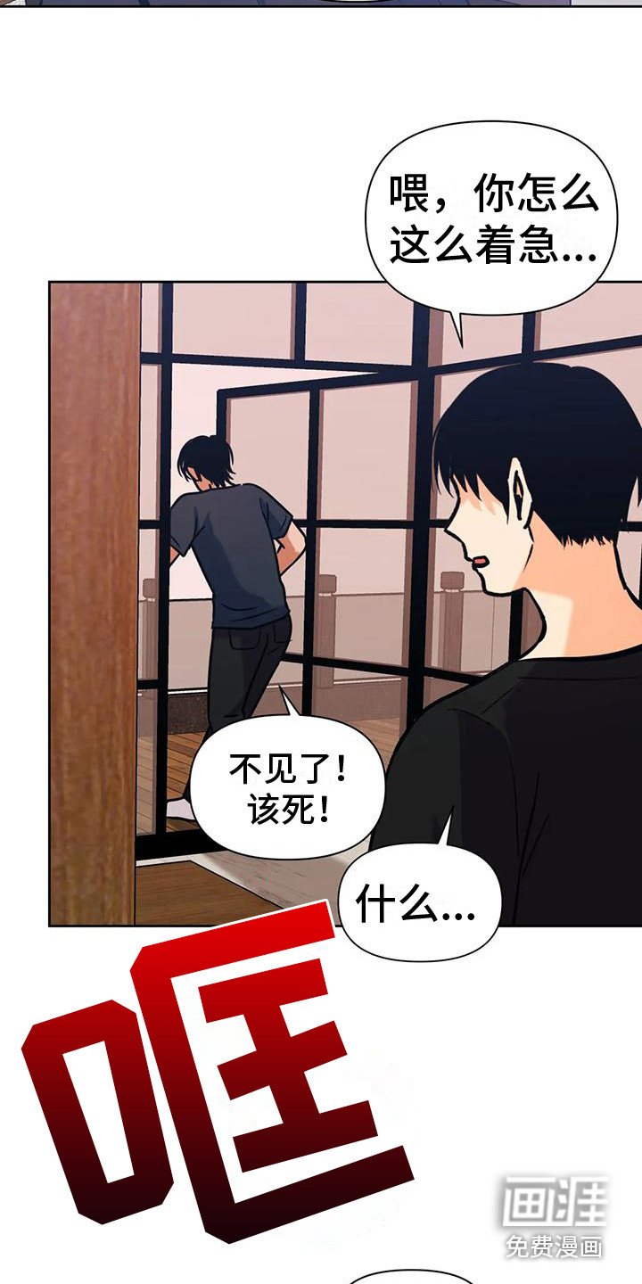 第15章：魂不守舍