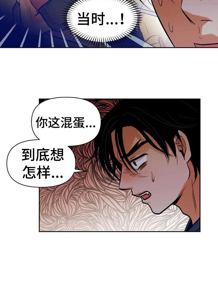 第15章：魂不守舍