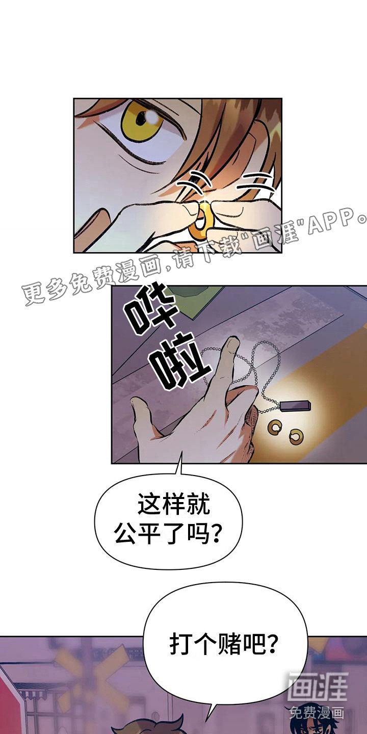 第16章：出事了