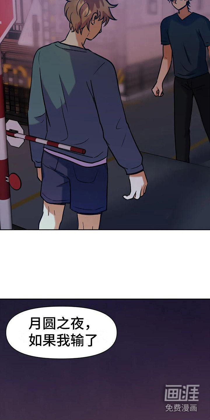 第16章：出事了