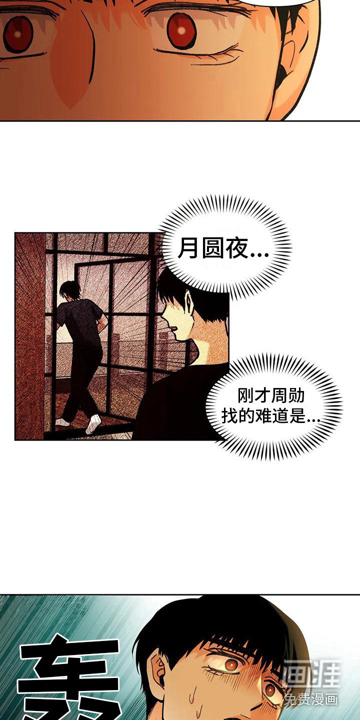 第16章：出事了