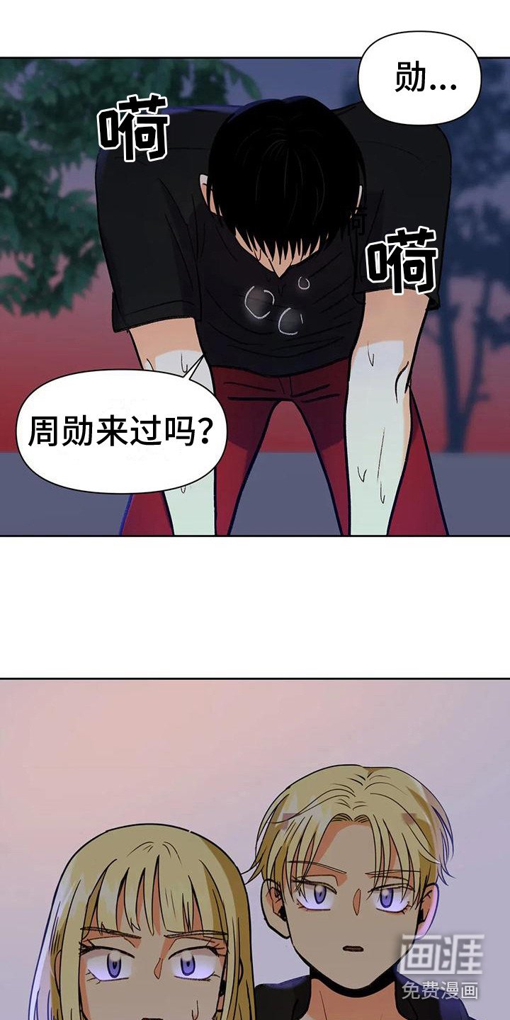 第16章：出事了