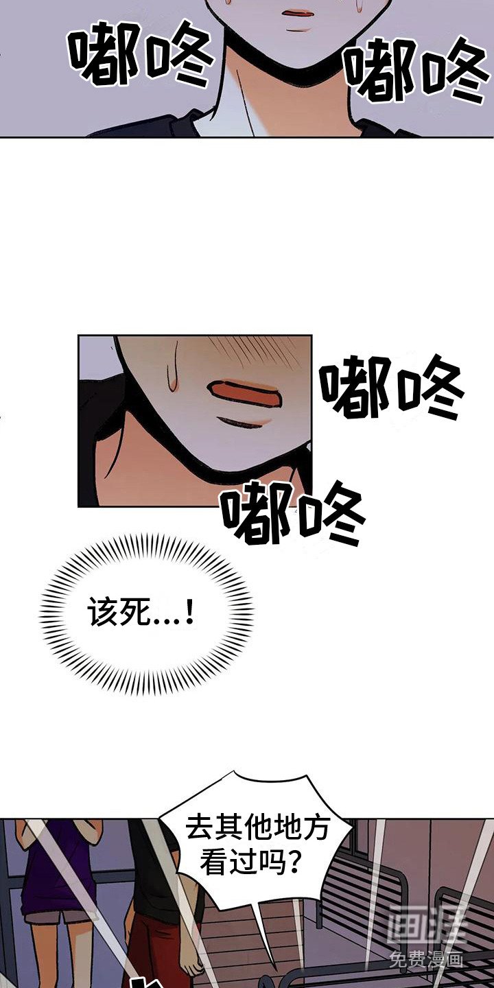 第16章：出事了