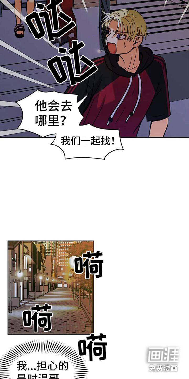 第16章：出事了