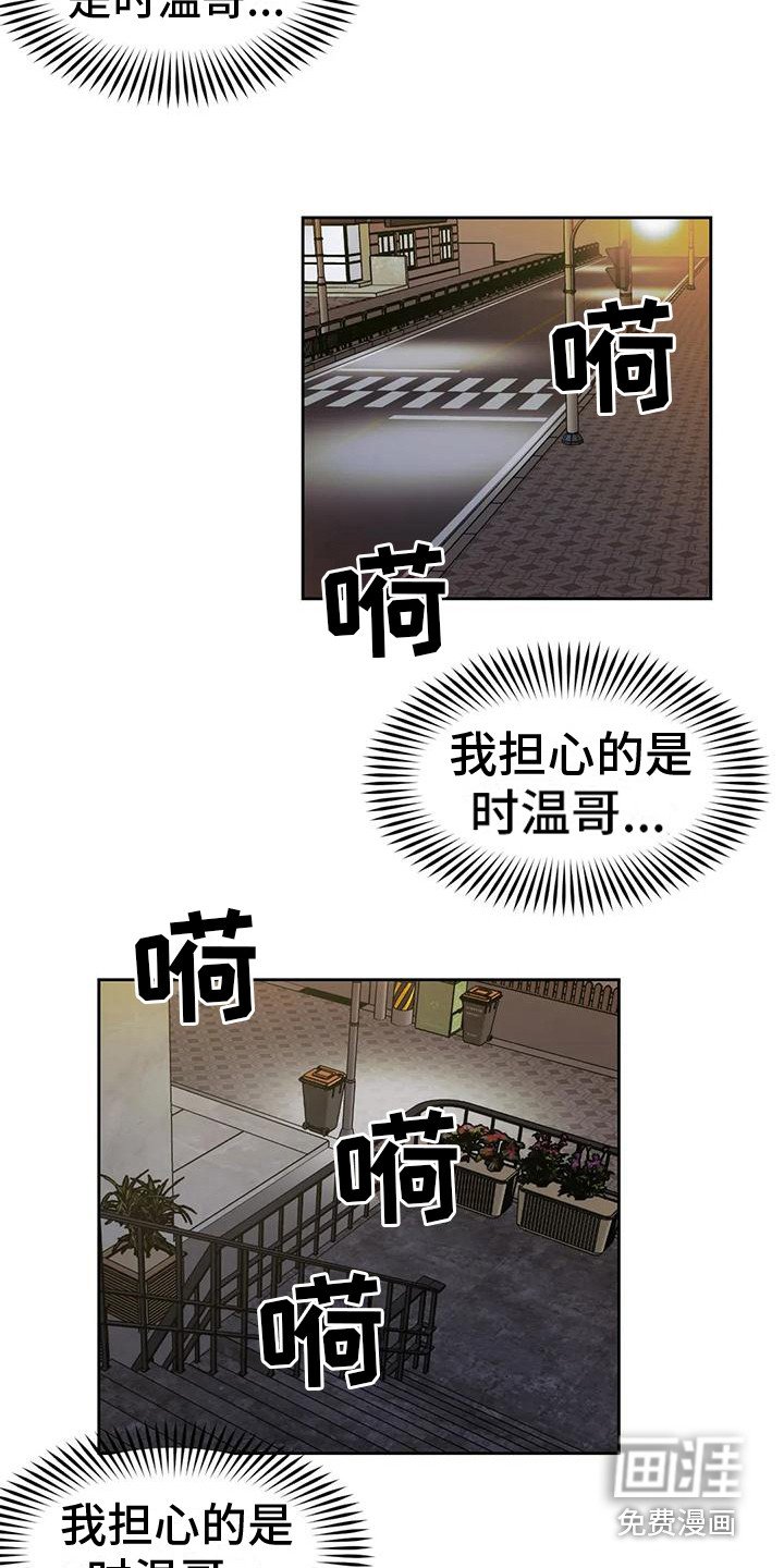 第16章：出事了