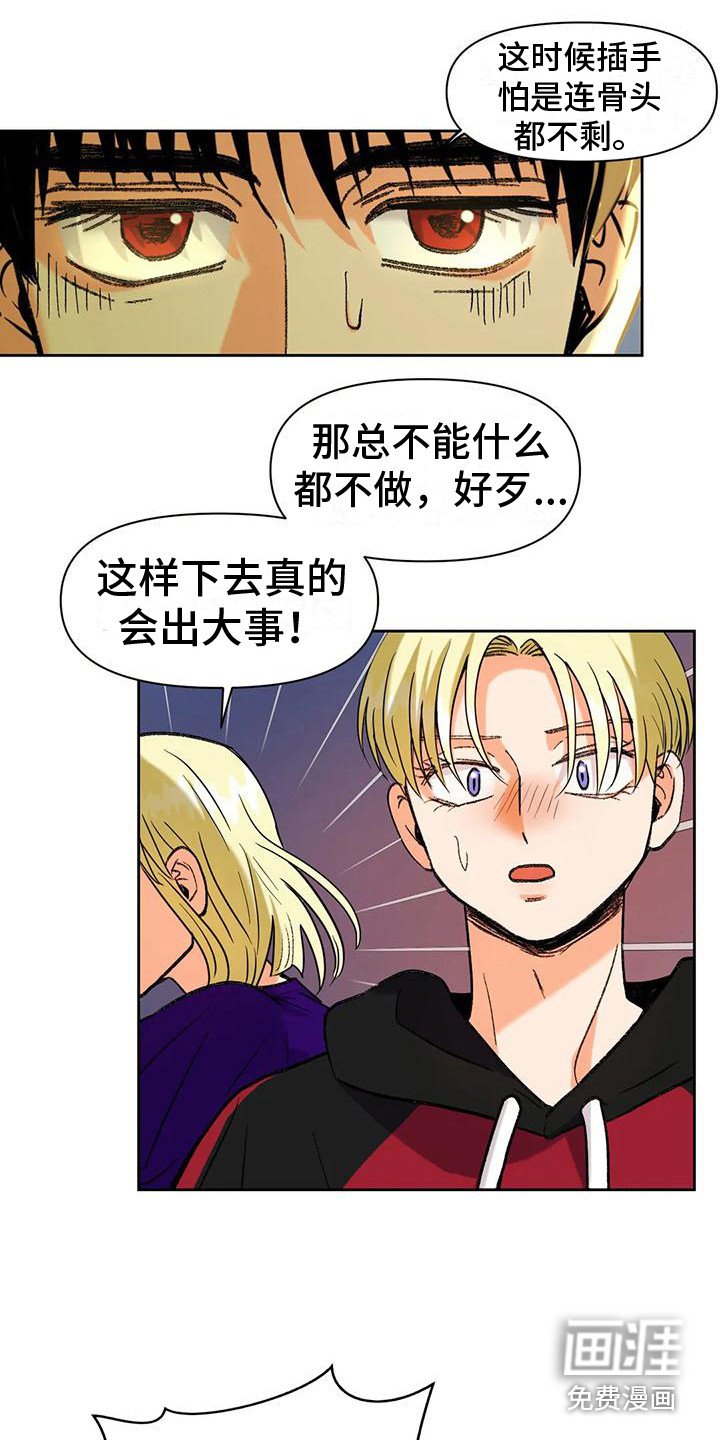 第17章：制止 