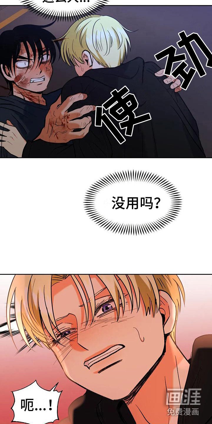 第17章：制止 