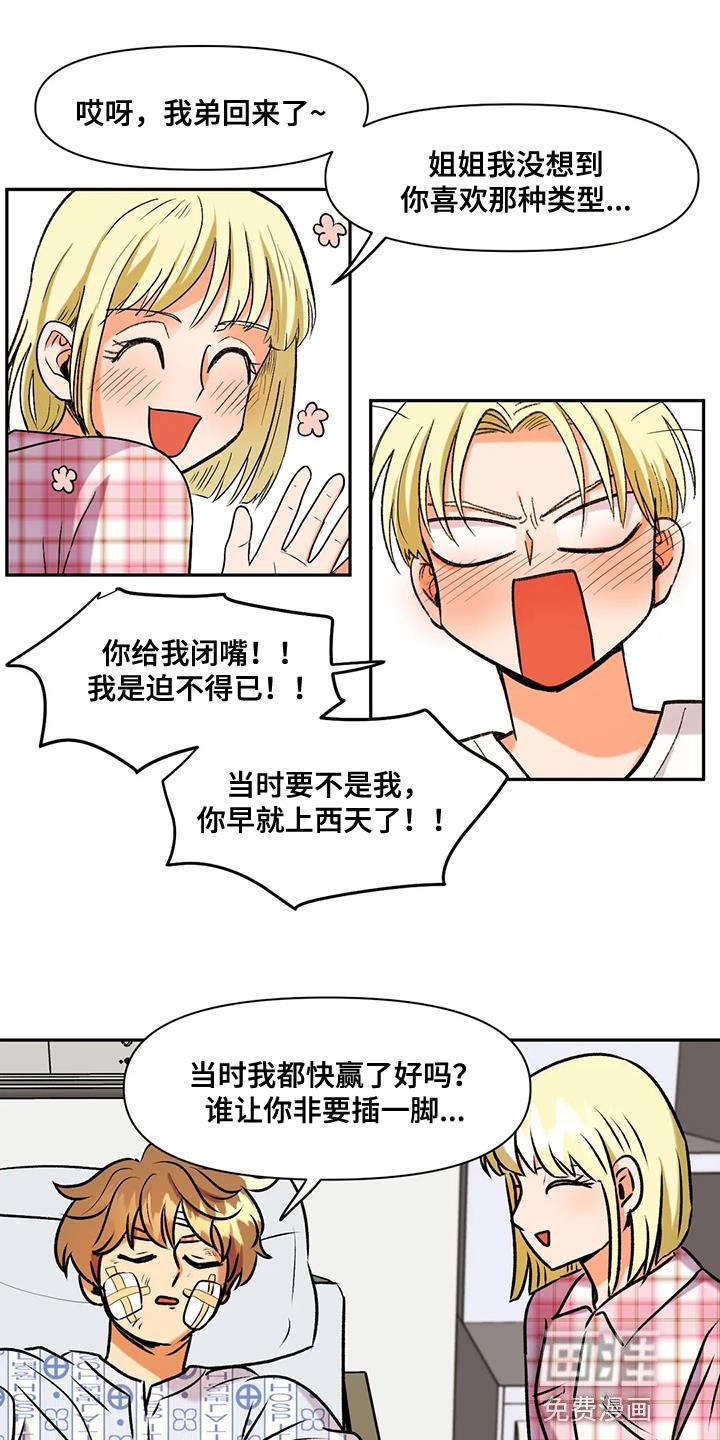第18章：该付出的代价