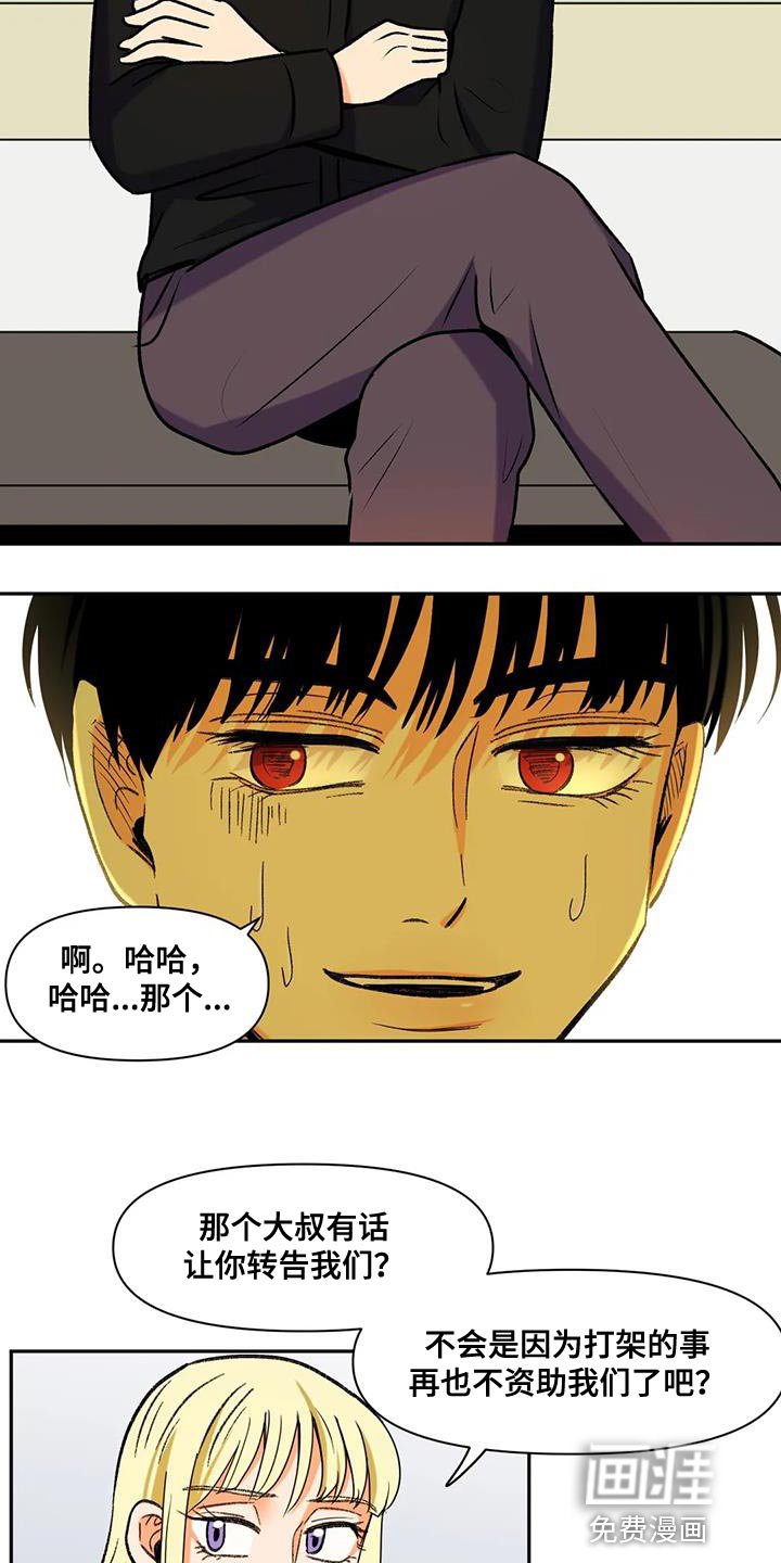 第18章：该付出的代价