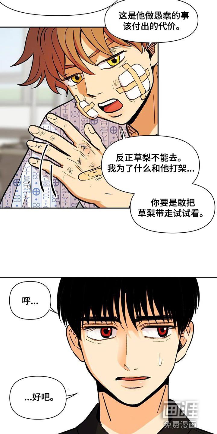 第18章：该付出的代价