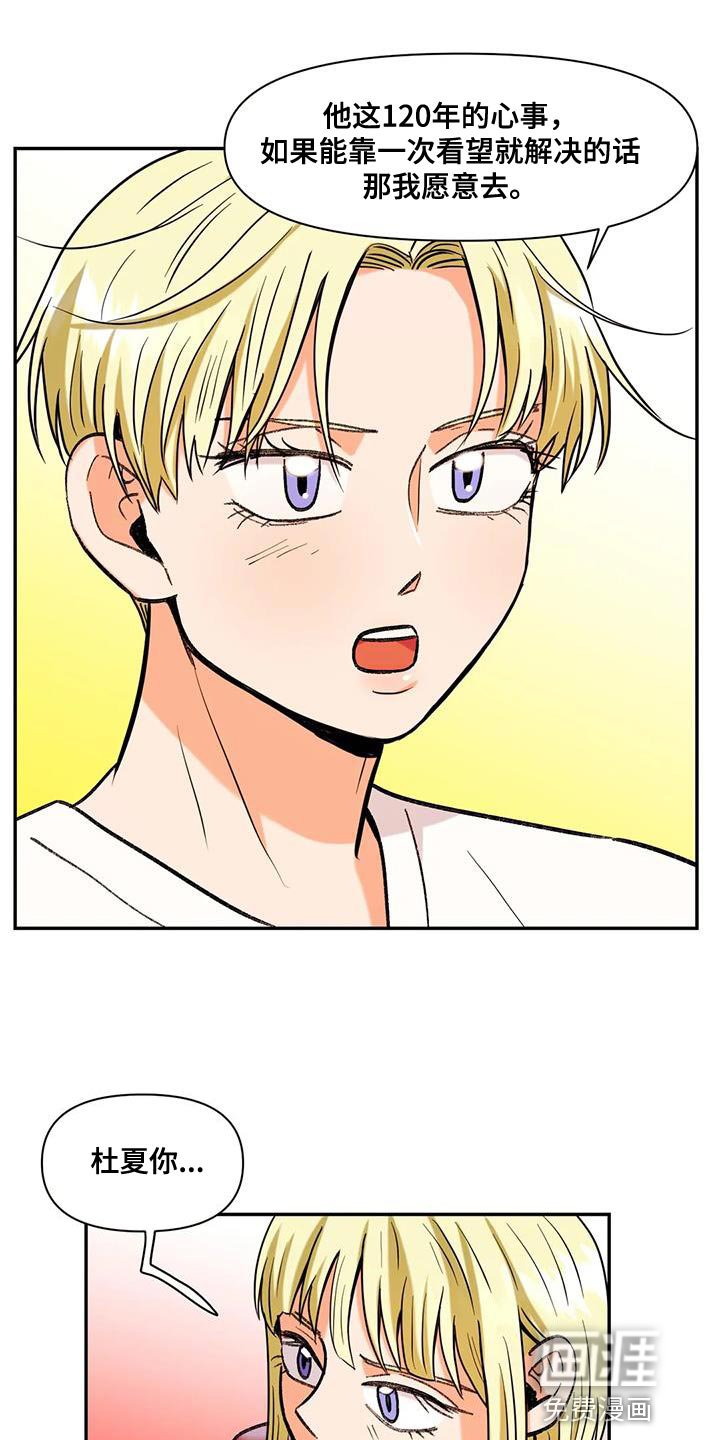 第19章：能爱我吗？