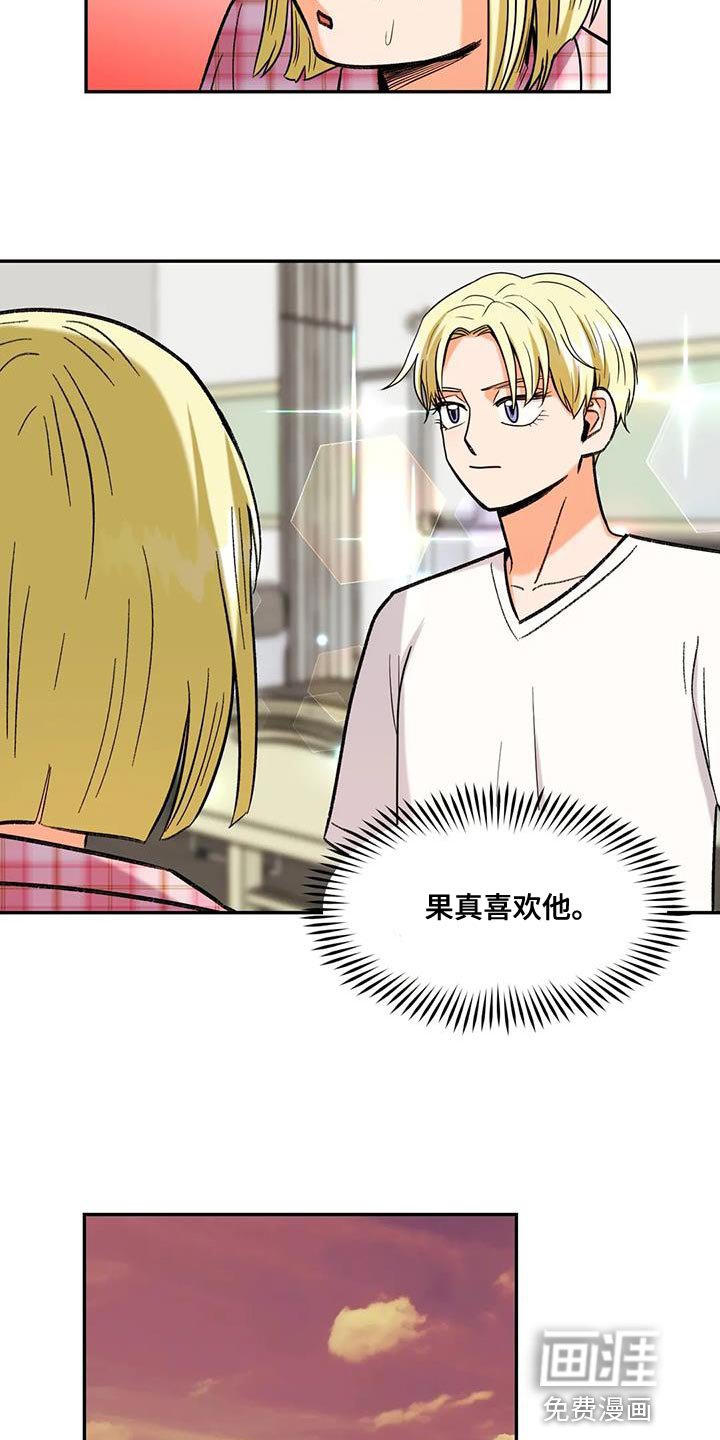 第19章：能爱我吗？