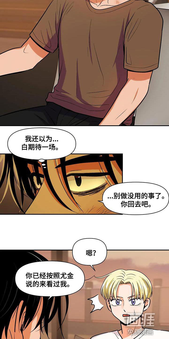 第19章：能爱我吗？