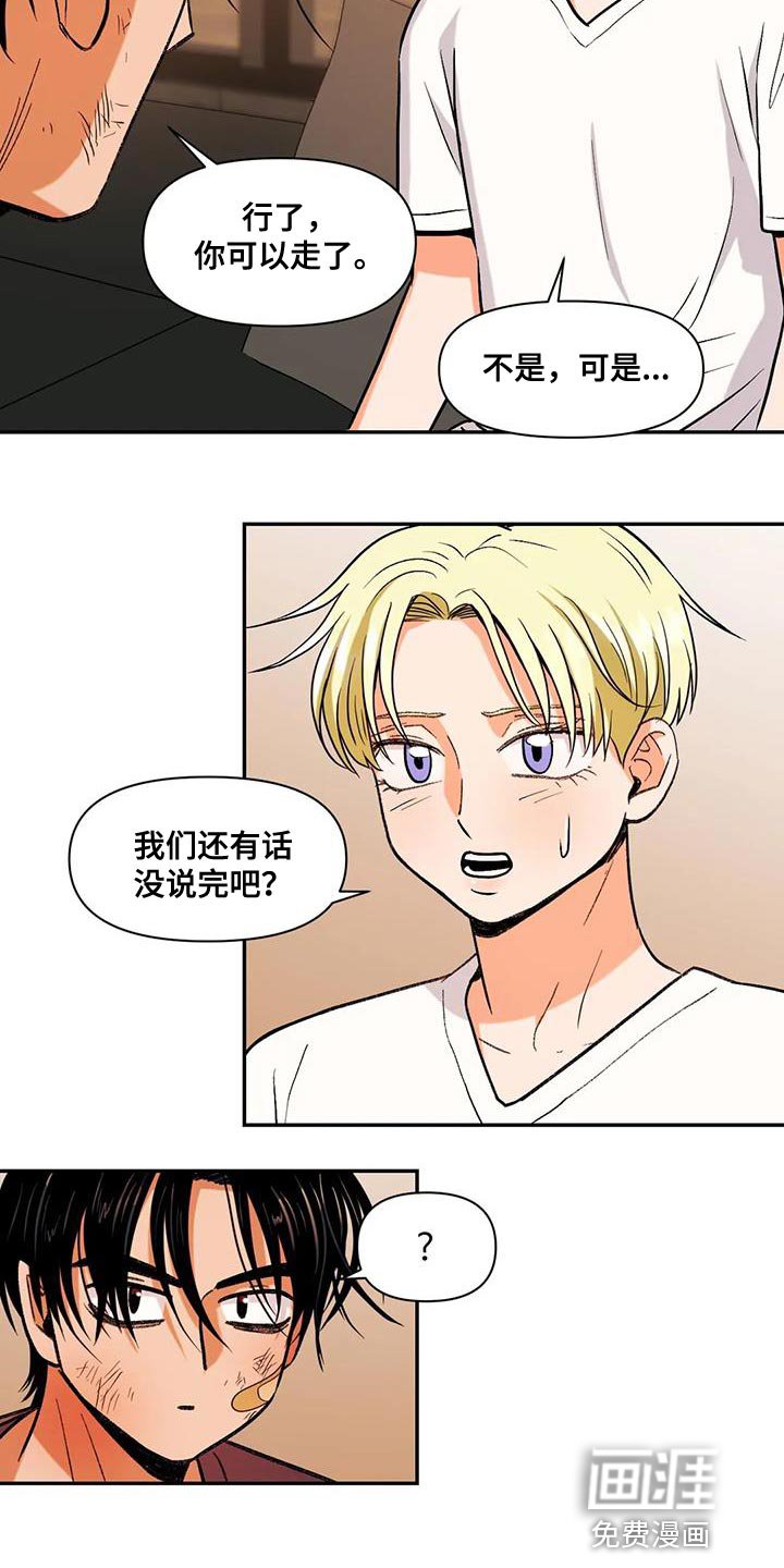 第19章：能爱我吗？