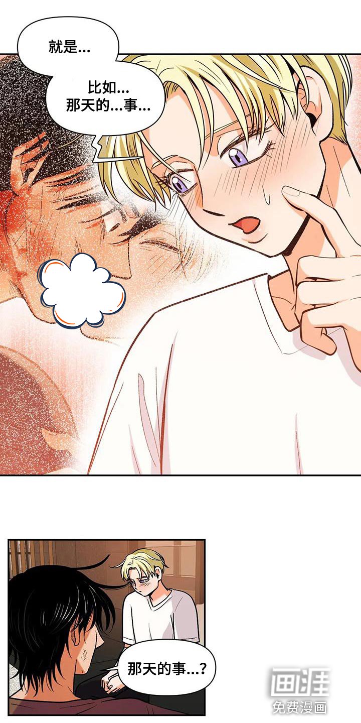 第19章：能爱我吗？