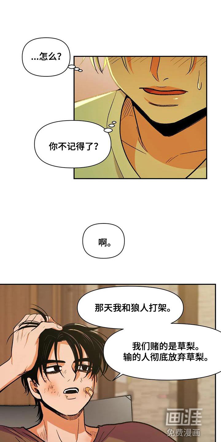 第19章：能爱我吗？